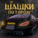 traffic-racer-russian-village.png
