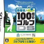 Download 100 Giri Golf DS