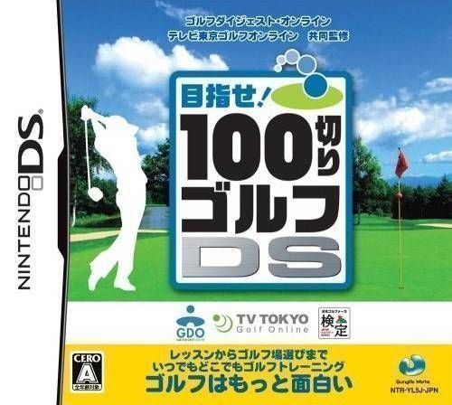Download 100 Giri Golf DS