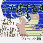 15-puzzle-4-pd