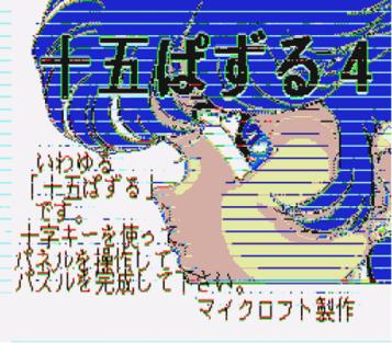 Download 15 Puzzle 4 (PD)