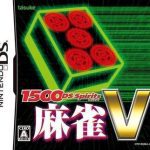 Download 1500 DS Spirits - Mahjong V (JP)(BAHAMUT)