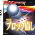 1500-ds-spirits-vol-3-block-kuzushi-grw