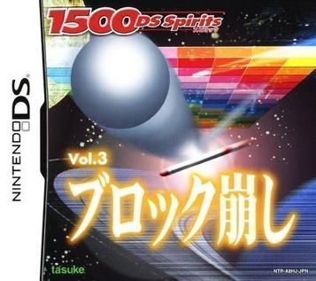 Download 1500 DS Spirits Vol.3 Block Kuzushi (GRW)