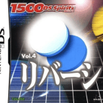 Download 1500 DS Spirits Vol.4 Reversi (GRW)