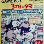 3-choume-no-tama-tama-and-friends-3-choume-obake-panic
