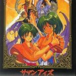3×3-eyes-jyuma-houkan