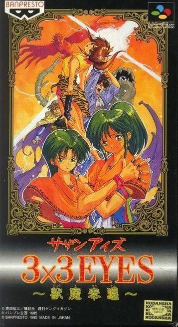 Download 3x3 Eyes - Jyuma Houkan
