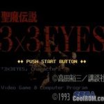 3×3-eyes-legend-of-the-divine-demon