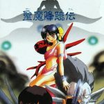 3×3-eyes-seima-korin-den