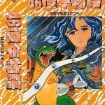 46-okunen-monogatari