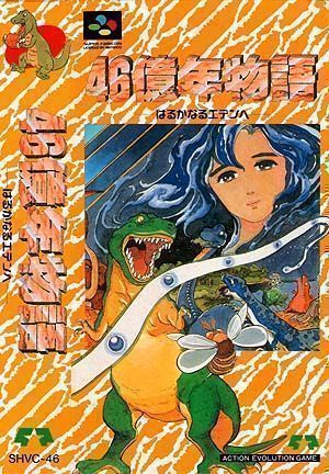 Download 46 Okunen Monogatari