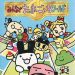 Download 64 De Hakken!! Tamagotchi Minna De Tamagotchi World