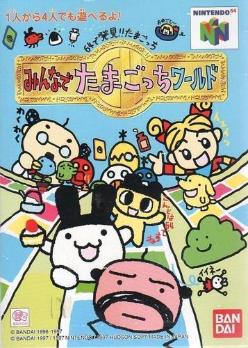 Download 64 De Hakken!! Tamagotchi Minna De Tamagotchi World