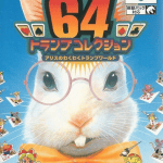 Download 64 Trump Collection - Alice No Wakuwaku Trump World