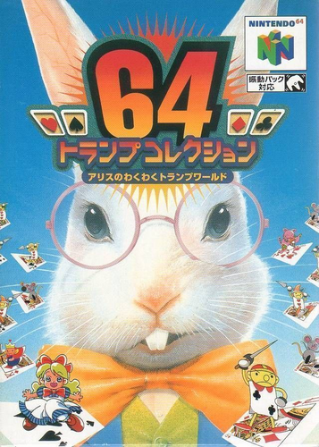 Download 64 Trump Collection - Alice No Wakuwaku Trump World