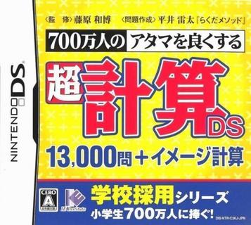 Download 700-Banjin No Atama O Yokusuru - Chou Keisan DS - 13000-Mon + Image Keisan