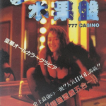 777-casino-unl-c