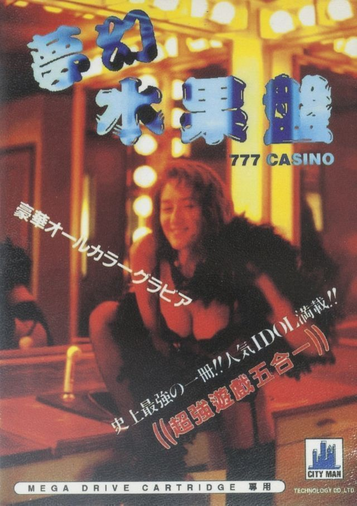 Download 777 Casino (Unl) [c]