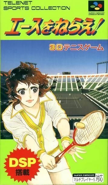 Download Ace Wo Nerae