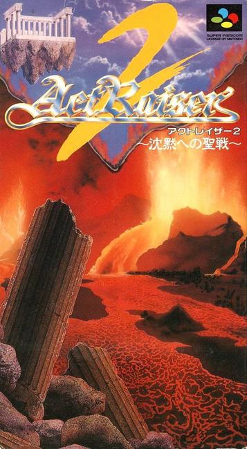 Download Act Raiser 2 - Chinmoku Heno Seisen