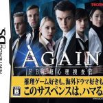 Download Again - FBI Chou Shinri Sousakan (JP)