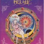 ai-sensei-no-oshiete-watashi-no-hoshi-hm04-1