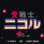 ai-senshi-nicol-1