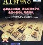 Download AI Shougi 3