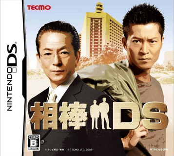 Download Aibou DS (JP)(MHS)