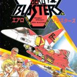 air-busters-h1