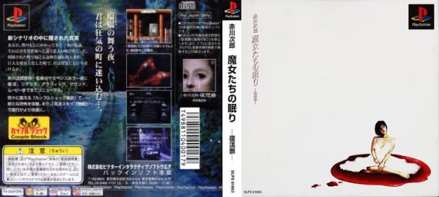 Download Akagawa Jirou - Majo-tachi no Nemuri - Fukkatsusai