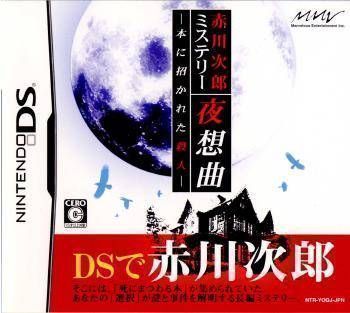 Download Akagawa Jirou Mystery - Yasoukyoku (6rz)