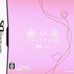 Download Akai Ito Destiny DS (JP)