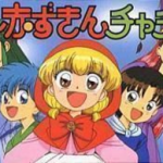 akazukin-cha-cha