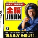 Download Akiyama Jin Kyouju Kanshuu - Zennou Jinjin