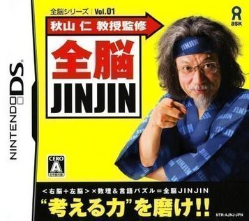 Download Akiyama Jin Kyouju Kanshuu - Zennou Jinjin
