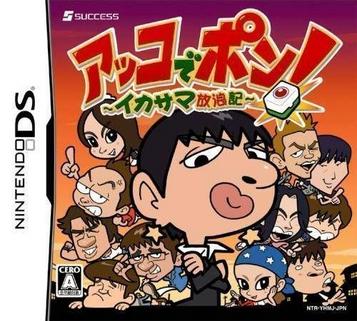 Download Akko De Pon! - Ikasama Hourouki