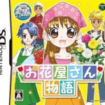 Download Akogare Girls Collection - Ohanaya-San Monogatari