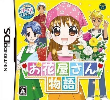 Download Akogare Girls Collection - Ohanaya-San Monogatari
