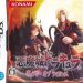 akumajou-dracula-gallery-of-labyrinth