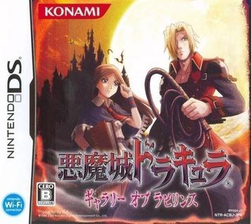 Download Akumajou Dracula - Gallery Of Labyrinth
