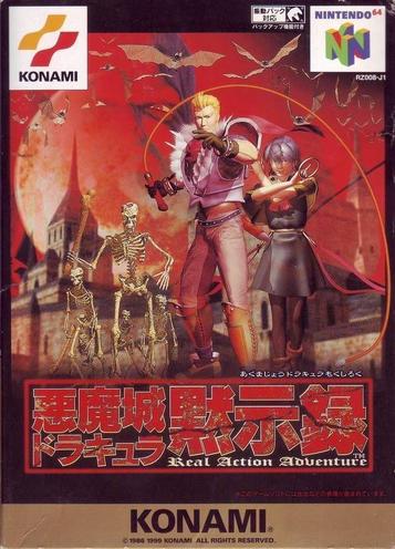 Download Akumajou Dracula Mokushiroku - Real Action Adventure