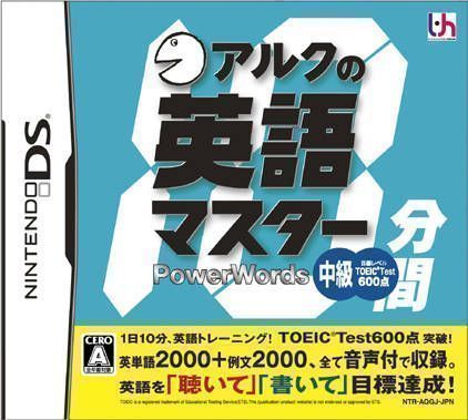 Download ALC No 10-Punkan Eigo Master - Chuukyuu (iMPAcT)