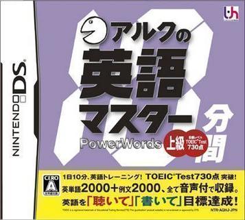 Download ALC No 10-Punkan Eigo Master - Joukyuu