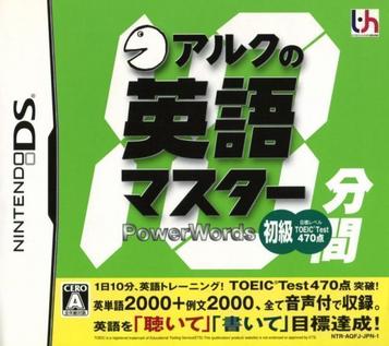 Download ALC No 10-Punkan Eigo Master - Shokyuu