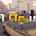 Download Amazing Taxi Sim 1976 Pro v2.9 MOD APK [Money]