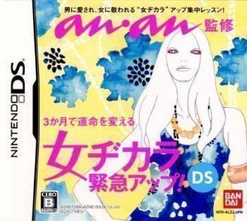 Download Anan Kanshuu - Onna Jikara Kinkyuu Up! DS