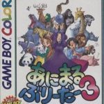 Download Animal Breeder 3