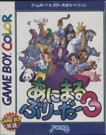 Download Animal Breeder 3